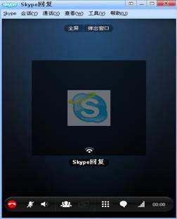 skype是什么,怎么用?