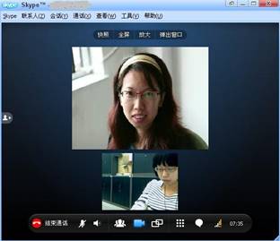 skype是什么,怎么用?