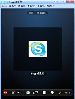 skype是什么,怎么用?