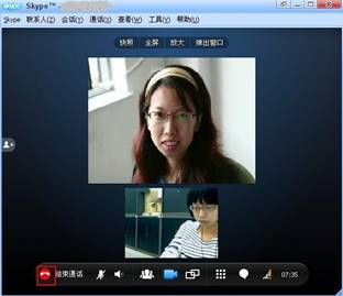 skype是什么,怎么用?