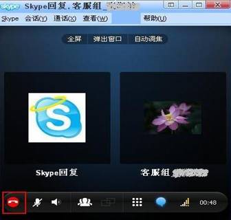 skype是什么,怎么用?