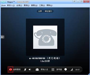 skype是什么,怎么用?