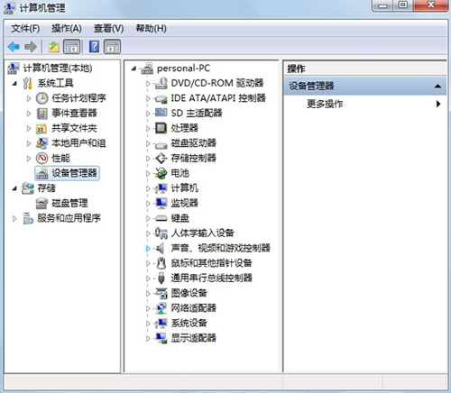 如何查看电脑硬件配置信息