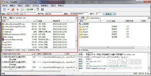 FTP软件的简单使用方法