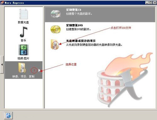 怎么刻录已下载的ISO文件