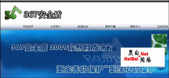 367安全盾是什么 367安全盾介绍