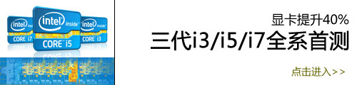 暑假选本新选择 五款IVB新笔记本推荐