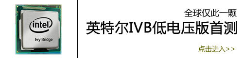 暑假选本新选择 五款IVB新笔记本推荐