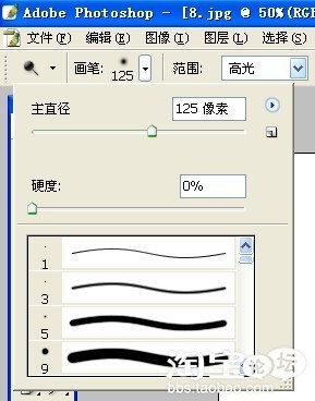 淘宝宝贝如何快速处理拍摄图成白底图片