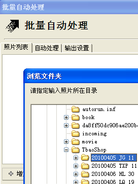 如何处理宝贝图片，批量修图改图，修改尺寸等