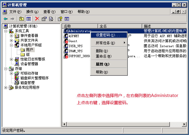 windows2003系统密码修改图文教程