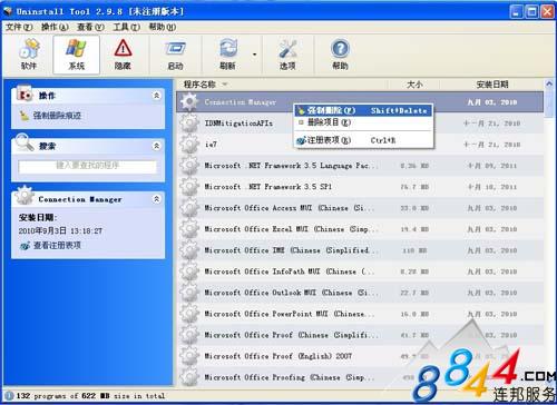 Uninstall Tool：多功能程序卸载工具