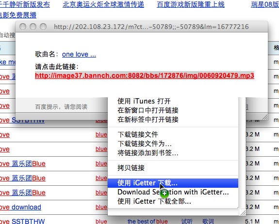 苹果mac系统下的上传和下载方法