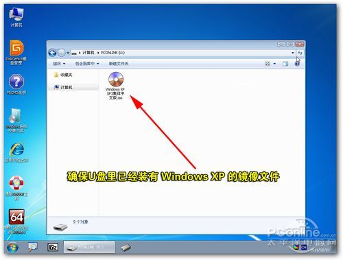 全新Linux笔记本电脑用U盘装Win7/XP系统教程