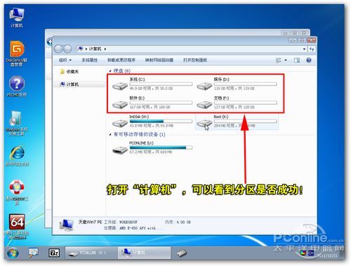 全新Linux笔记本电脑用U盘装Win7/XP系统教程