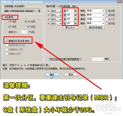 全新Linux笔记本电脑用U盘装Win7/XP系统教程