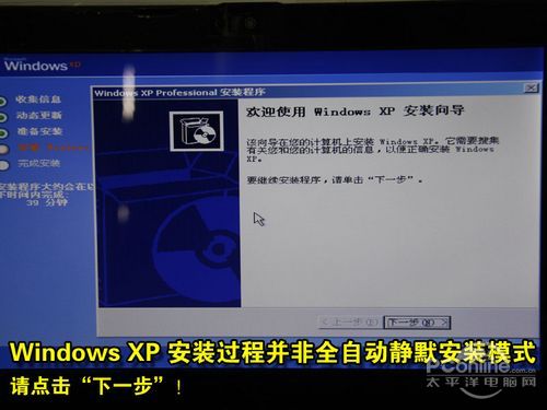 全新Linux笔记本电脑用U盘装Win7/XP系统教程