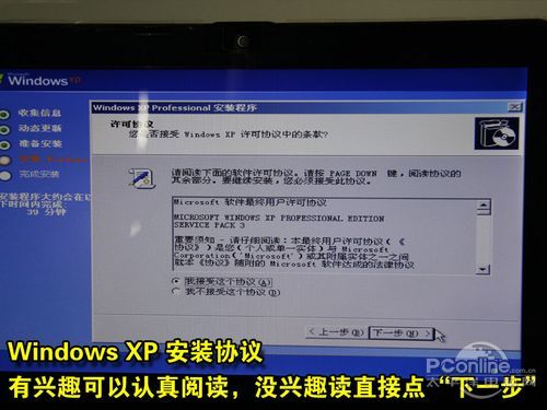 全新Linux笔记本电脑用U盘装Win7/XP系统教程