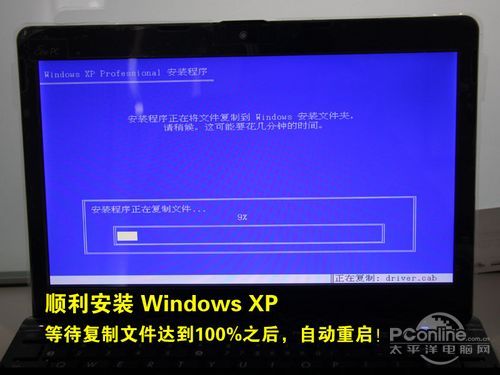 全新Linux笔记本电脑用U盘装Win7/XP系统教程