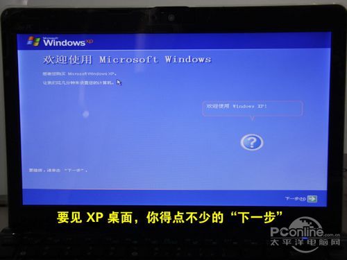 全新Linux笔记本电脑用U盘装Win7/XP系统教程