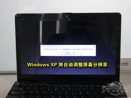 全新Linux笔记本电脑用U盘装Win7/XP系统教程