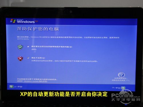 全新Linux笔记本电脑用U盘装Win7/XP系统教程