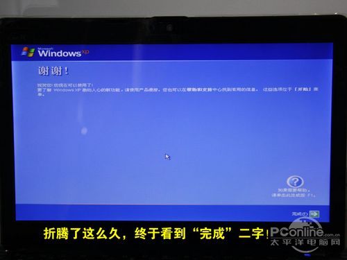 全新Linux笔记本电脑用U盘装Win7/XP系统教程