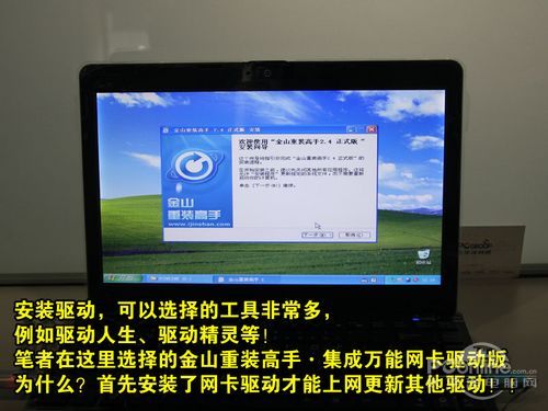 全新Linux笔记本电脑用U盘装Win7/XP系统教程