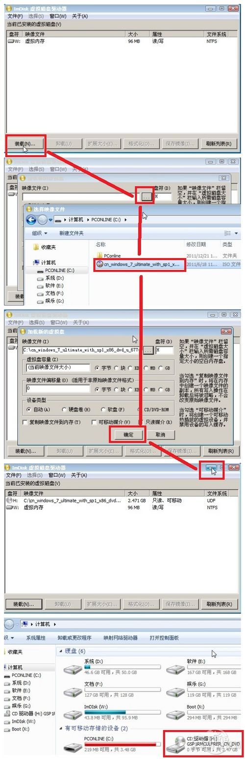 U盘装系统教程  没有光驱照样安装Win7！