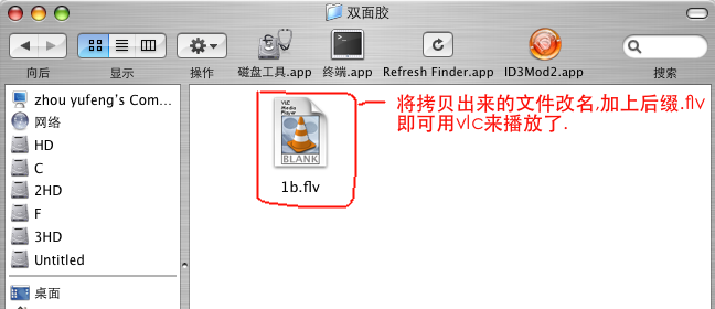 苹果mac下保存土豆视频的方法