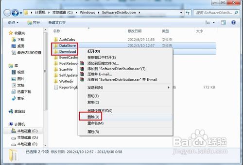 Windows Update发生错误80070003怎么办