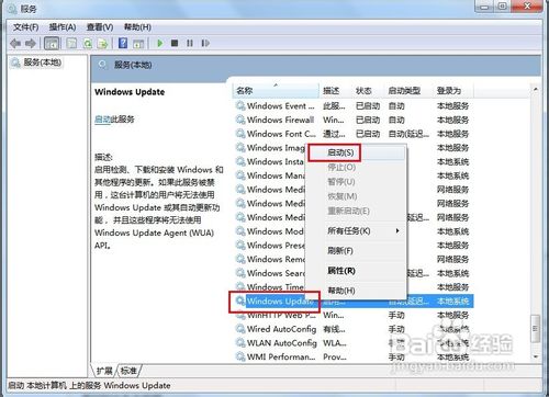 Windows Update发生错误80070003怎么办