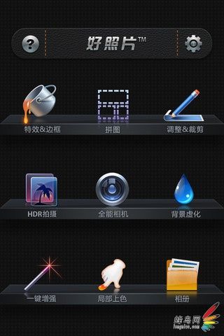 “好照片”图片编辑软件试用：只为好照片