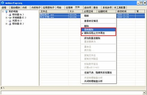 瑞星专家教手工处理U盘伪装文件夹病毒