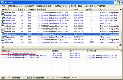 瑞星专家教手工处理U盘伪装文件夹病毒