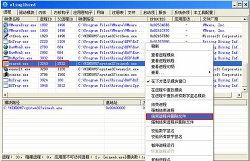 瑞星专家教手工处理U盘伪装文件夹病毒