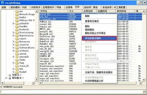 瑞星专家教手工处理U盘伪装文件夹病毒