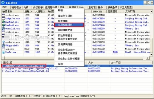 瑞星专家教手工处理U盘伪装文件夹病毒