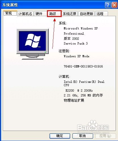 如何编辑XP下的Boot.ini文件