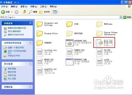 如何编辑XP下的Boot.ini文件