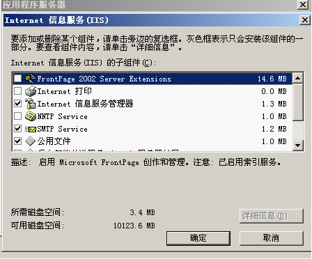 用Windows Server 2003来搭建简易的邮件服务器