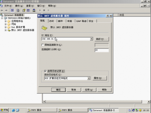 用Windows Server 2003来搭建简易的邮件服务器