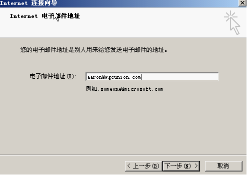 用Windows Server 2003来搭建简易的邮件服务器