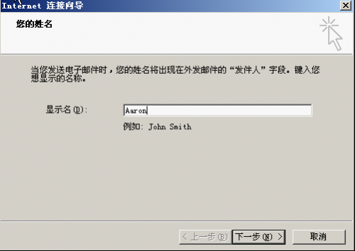 用Windows Server 2003来搭建简易的邮件服务器