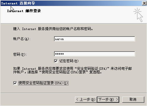 用Windows Server 2003来搭建简易的邮件服务器