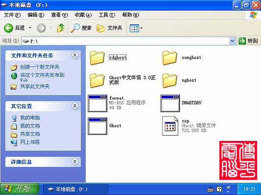 GHOST使用图解教程与视频教程