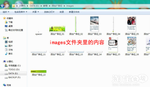 用ImageReady做超链接免费为店铺增加更多推广位