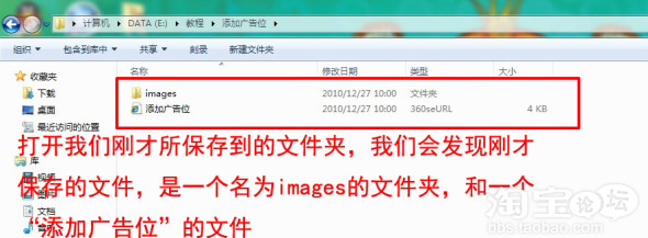 用ImageReady做超链接免费为店铺增加更多推广位