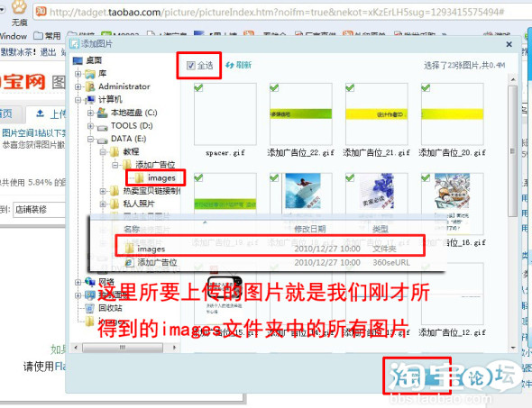 用ImageReady做超链接免费为店铺增加更多推广位