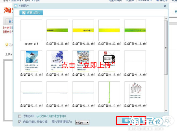 用ImageReady做超链接免费为店铺增加更多推广位